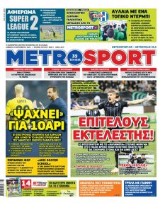 Metrosport