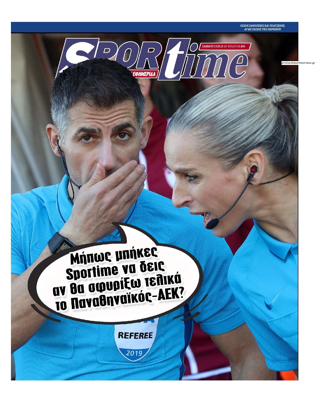 Πρωτοσέλιδο εφημερίδας Sportime