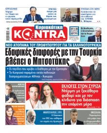 Kontra News