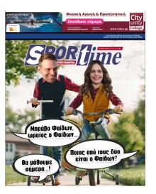 Sportime