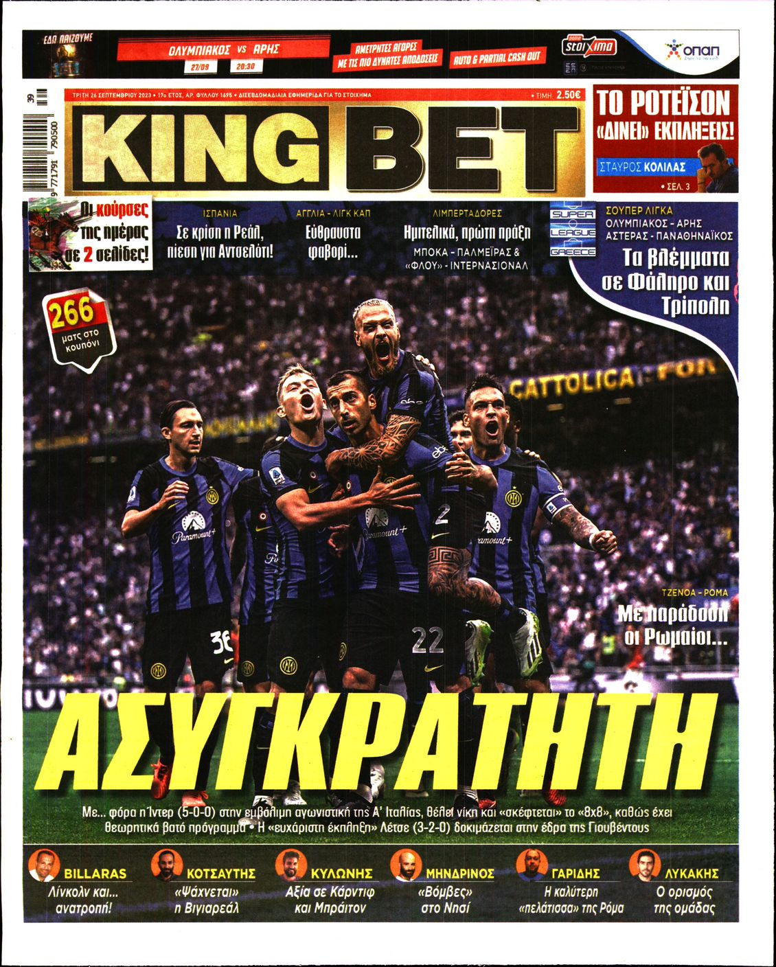 Πρωτοσέλιδο εφημερίδας Kingbet