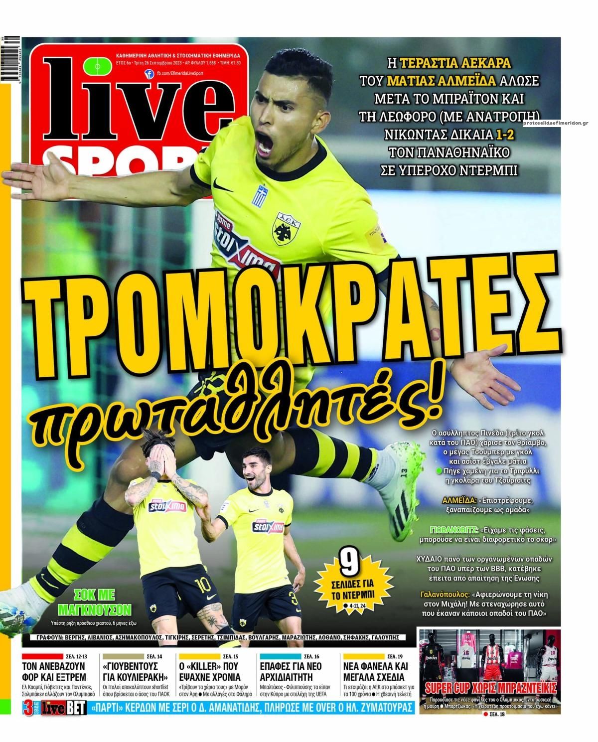 Πρωτοσέλιδο εφημερίδας Livesport