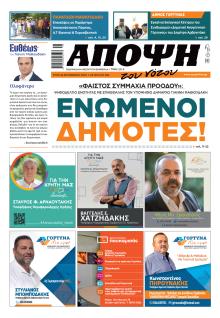 Άποψη του νότου