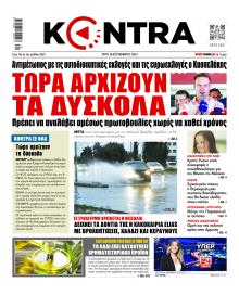 Kontra News