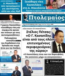 Πτολεμαίος