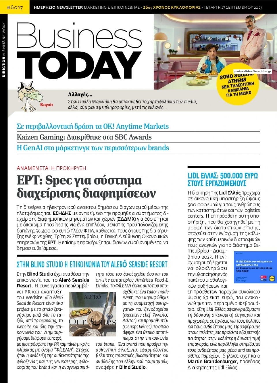 Πρωτοσέλιδο εφημερίδας Business Today