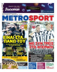 Metrosport