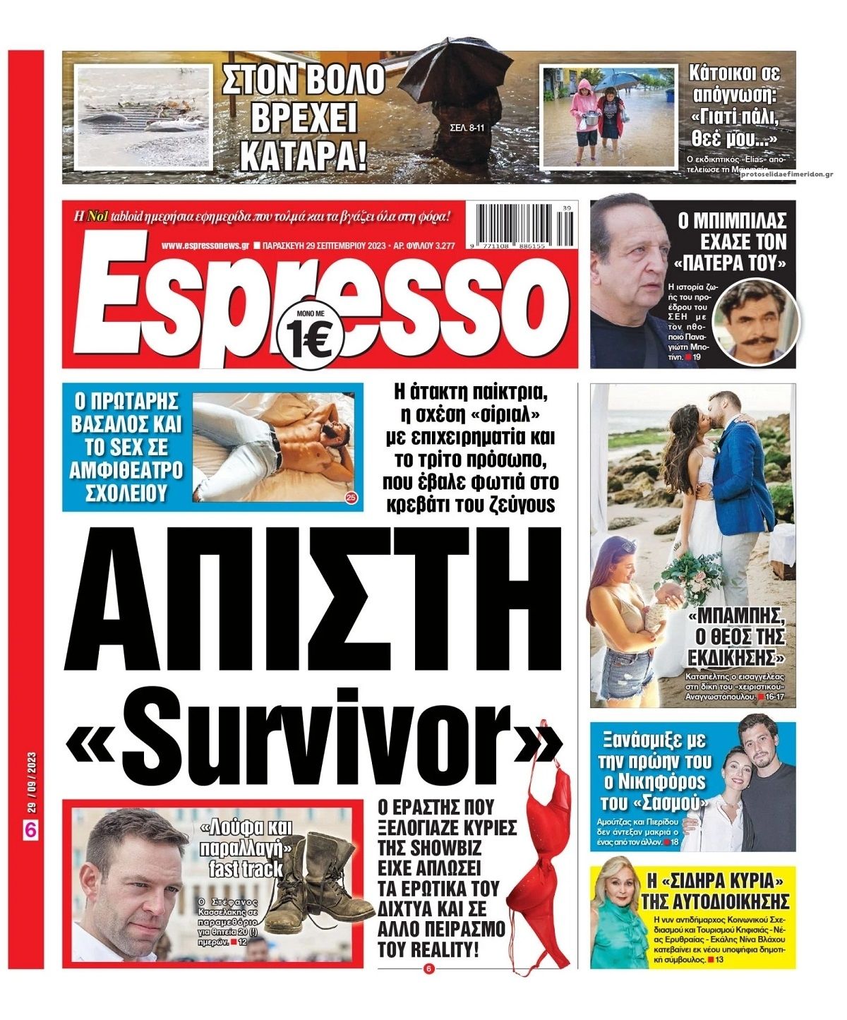 Πρωτοσέλιδο εφημερίδας Espresso