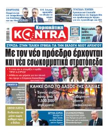 Kontra News