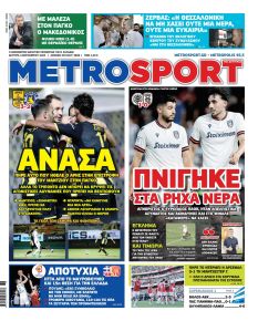 Metrosport