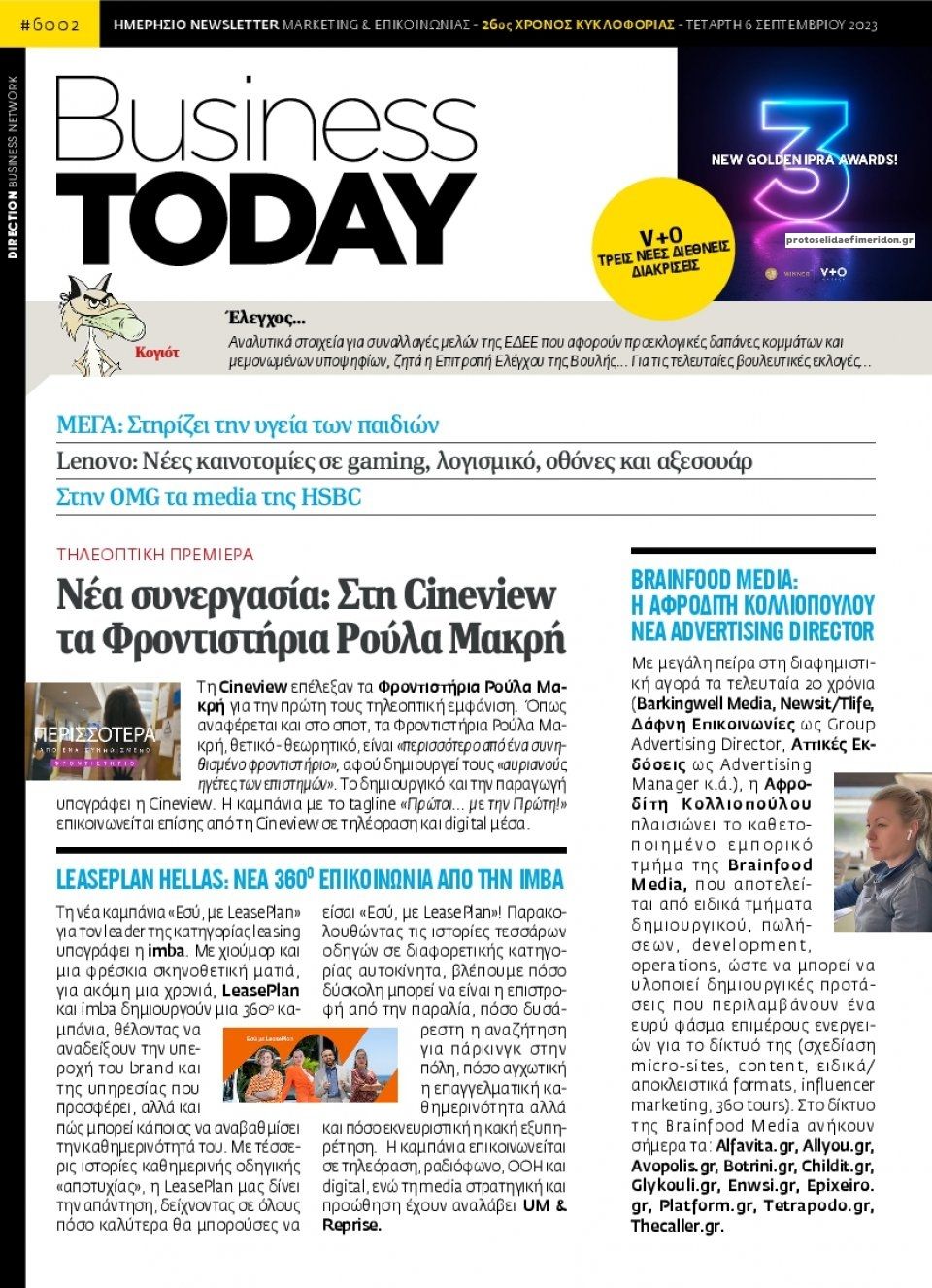 Πρωτοσέλιδο εφημερίδας Business Today