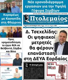 Πτολεμαίος