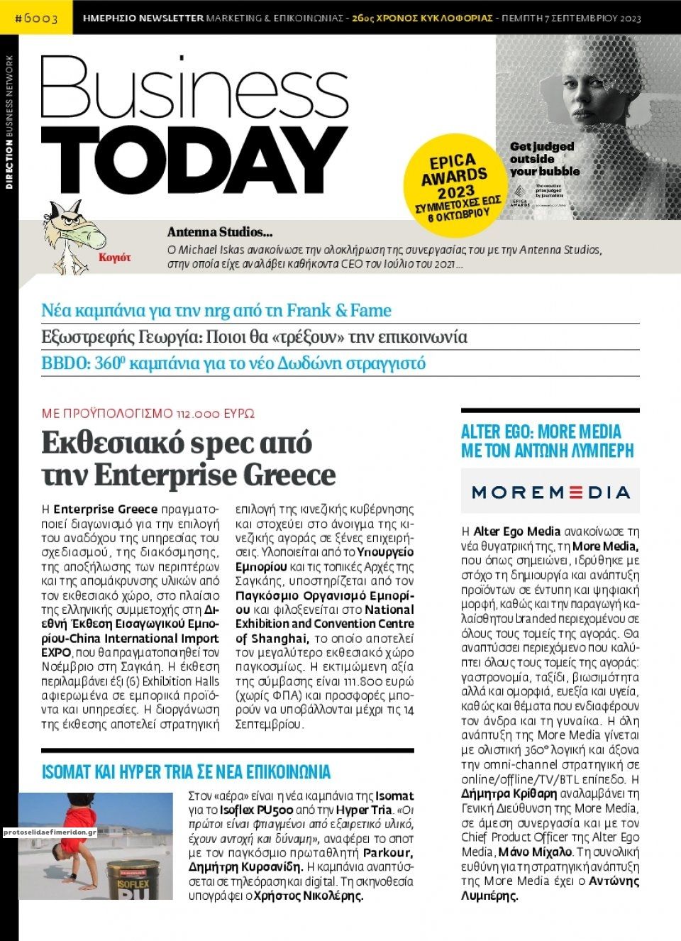 Πρωτοσέλιδο εφημερίδας Business Today