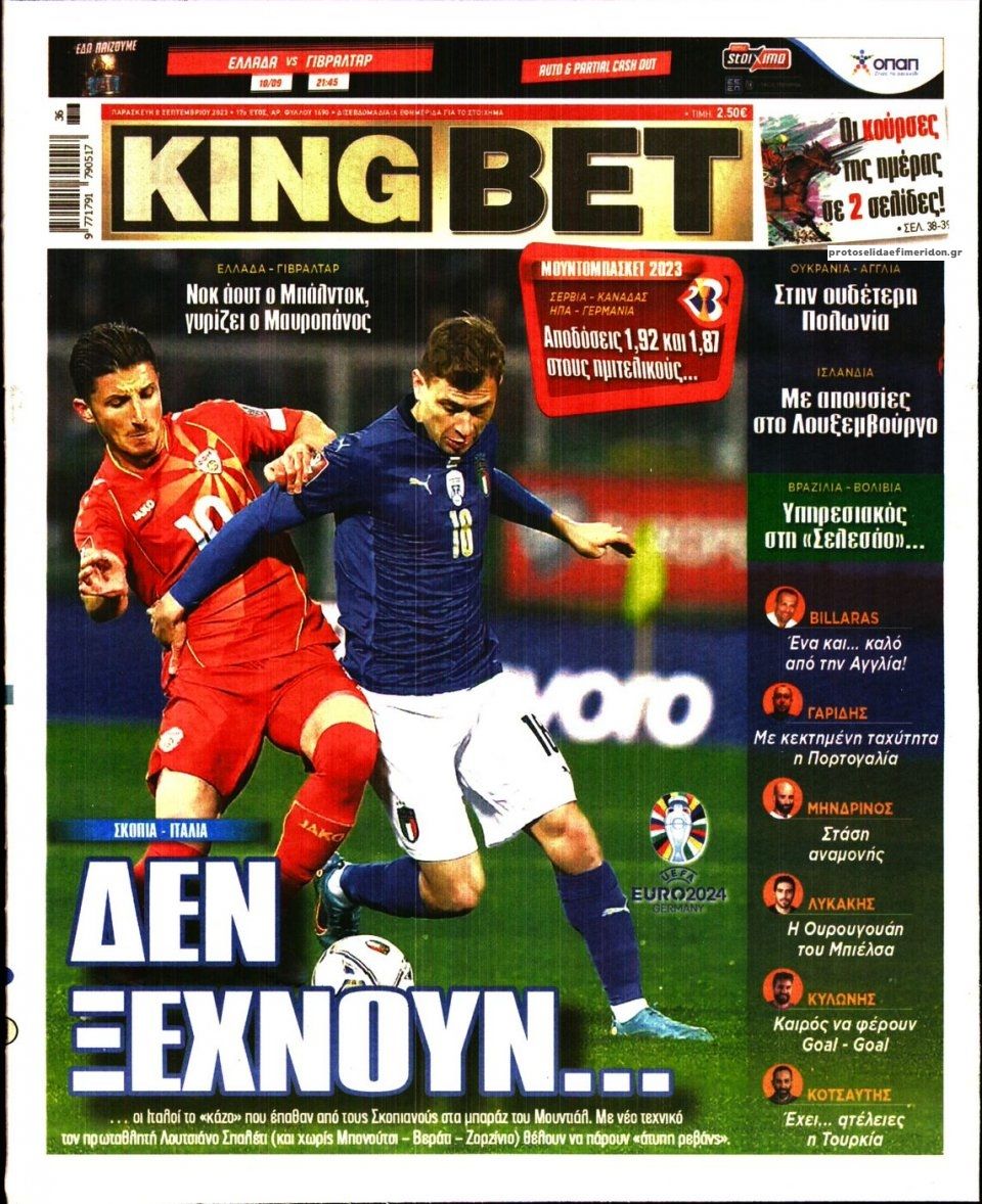 Πρωτοσέλιδο εφημερίδας Kingbet