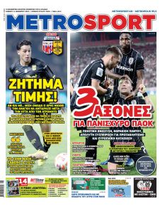 Metrosport