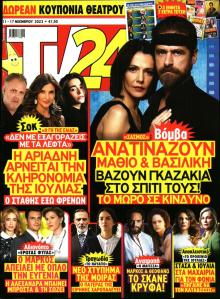 TV 24