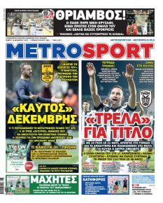 Metrosport