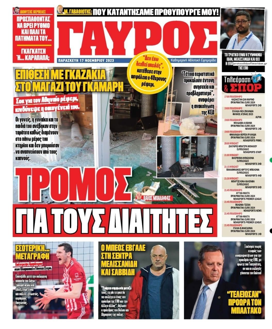 Οπισθόφυλλο εφημερίδας Κόκκινος Πρωταθλητής