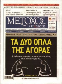 Μέτοχος