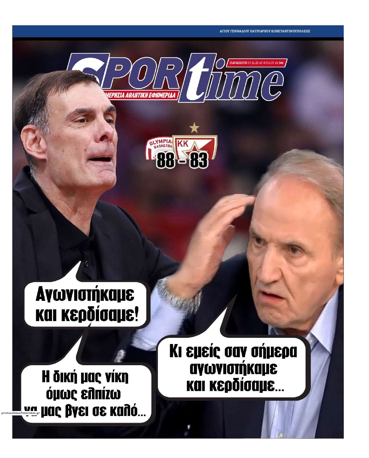 Πρωτοσέλιδο εφημερίδας Sportime