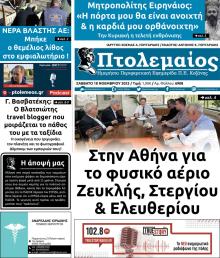 Πτολεμαίος