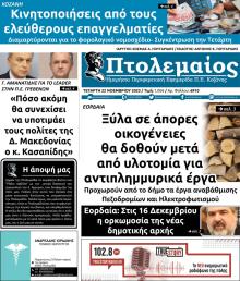 Πτολεμαίος