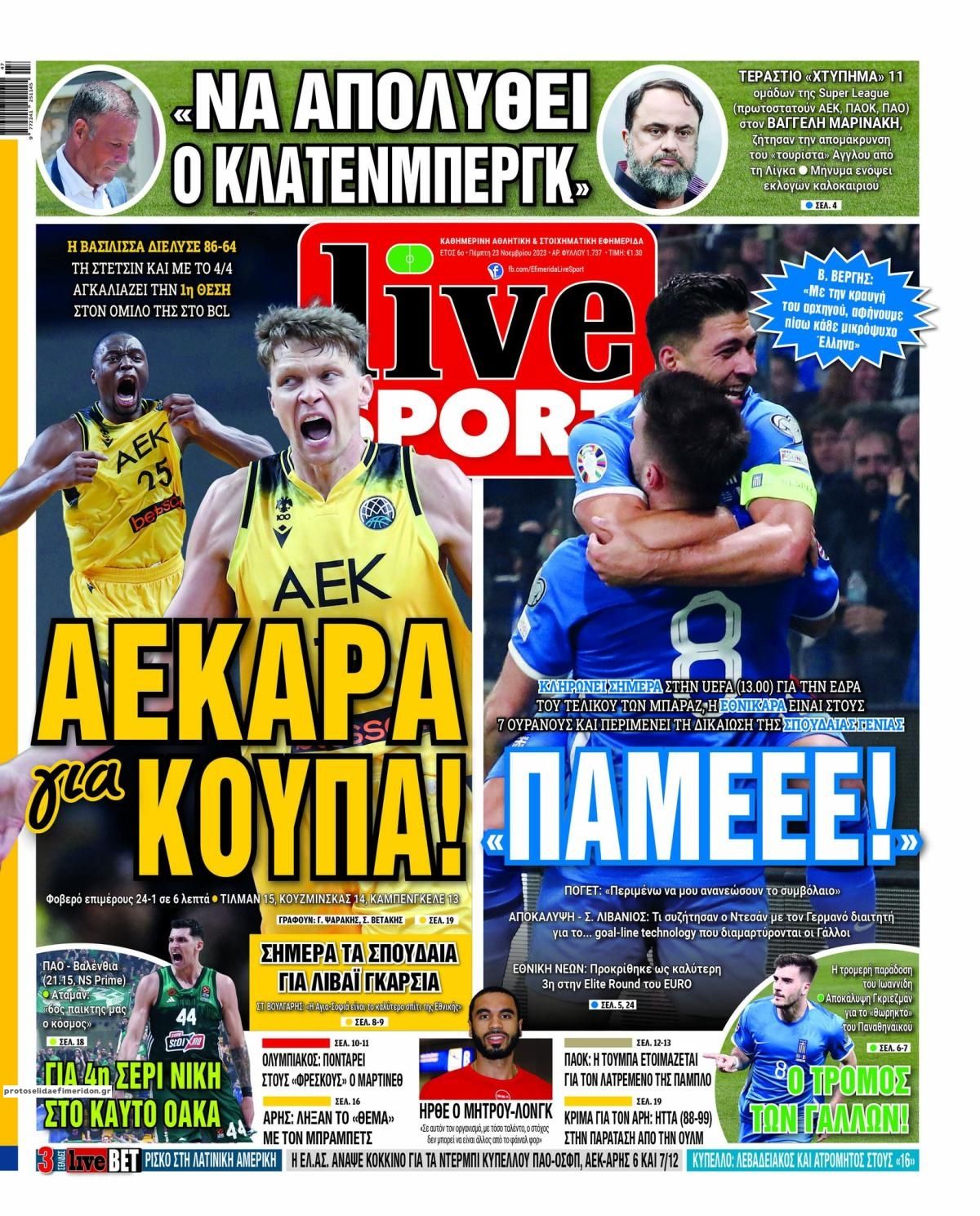 Πρωτοσέλιδο εφημερίδας Livesport