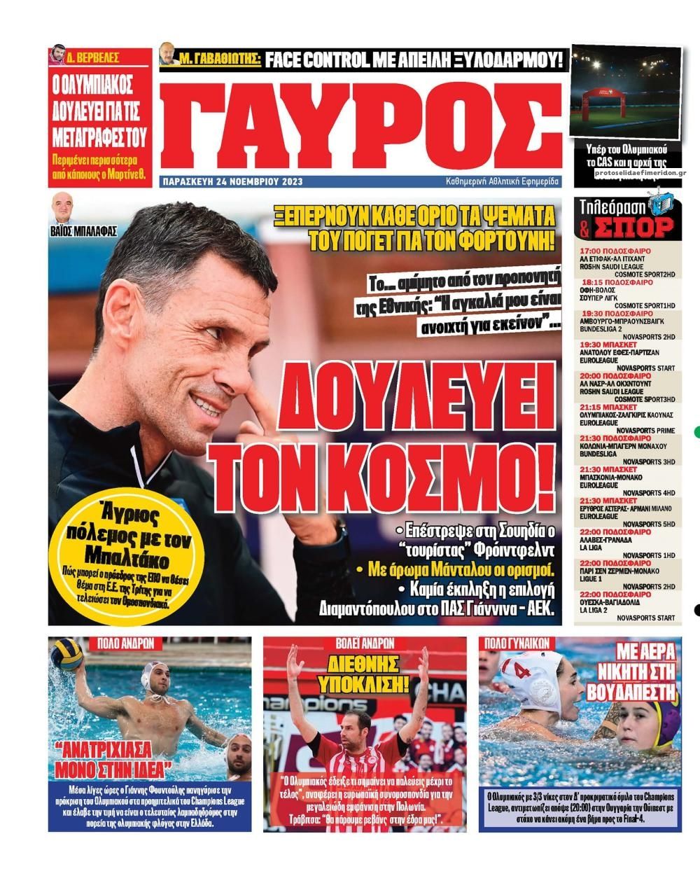 Οπισθόφυλλο εφημερίδας Κόκκινος Πρωταθλητής