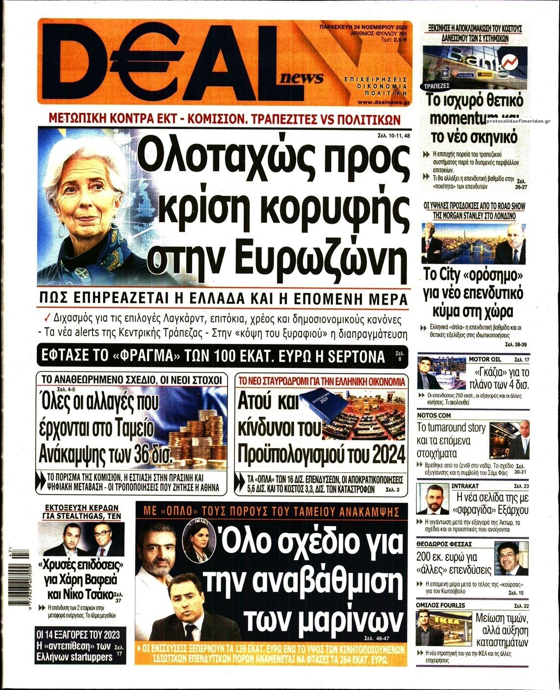 Πρωτοσέλιδο εφημερίδας Deal