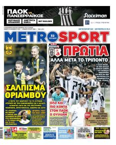 Metrosport