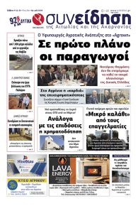 Η Συνείδηση