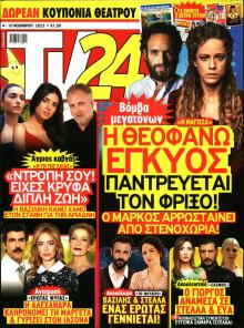 TV 24