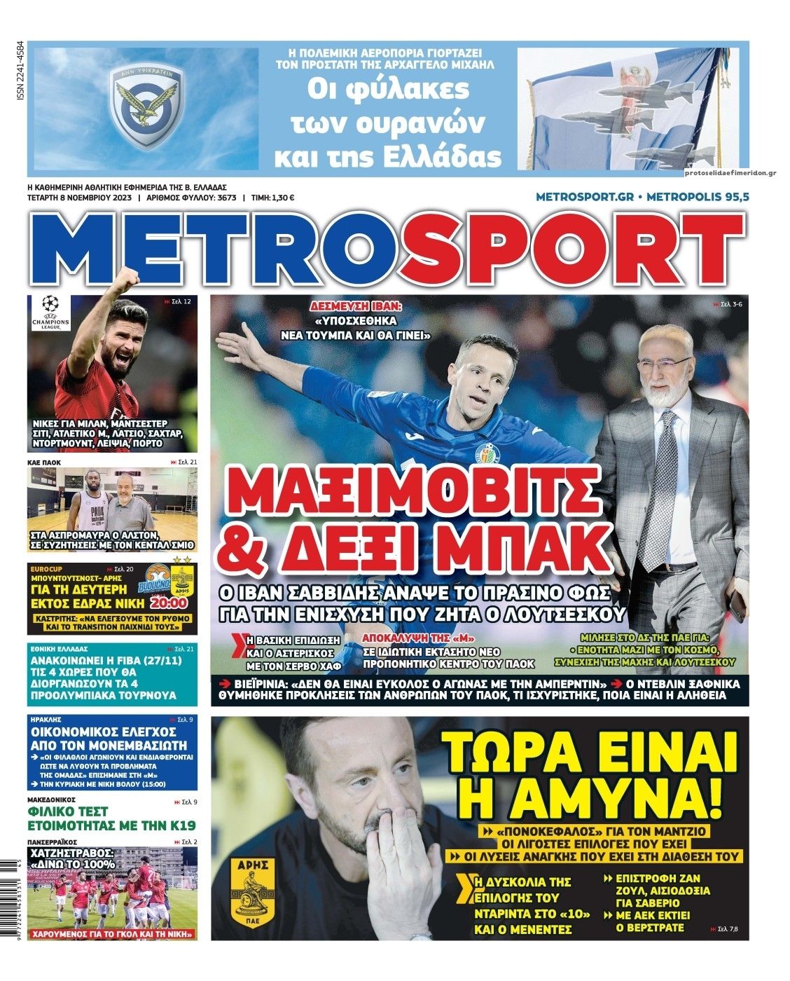 Πρωτοσέλιδο εφημερίδας Metrosport