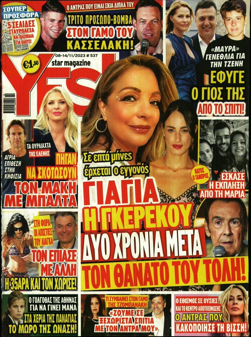 Πρωτοσέλιδο εφημερίδας YES