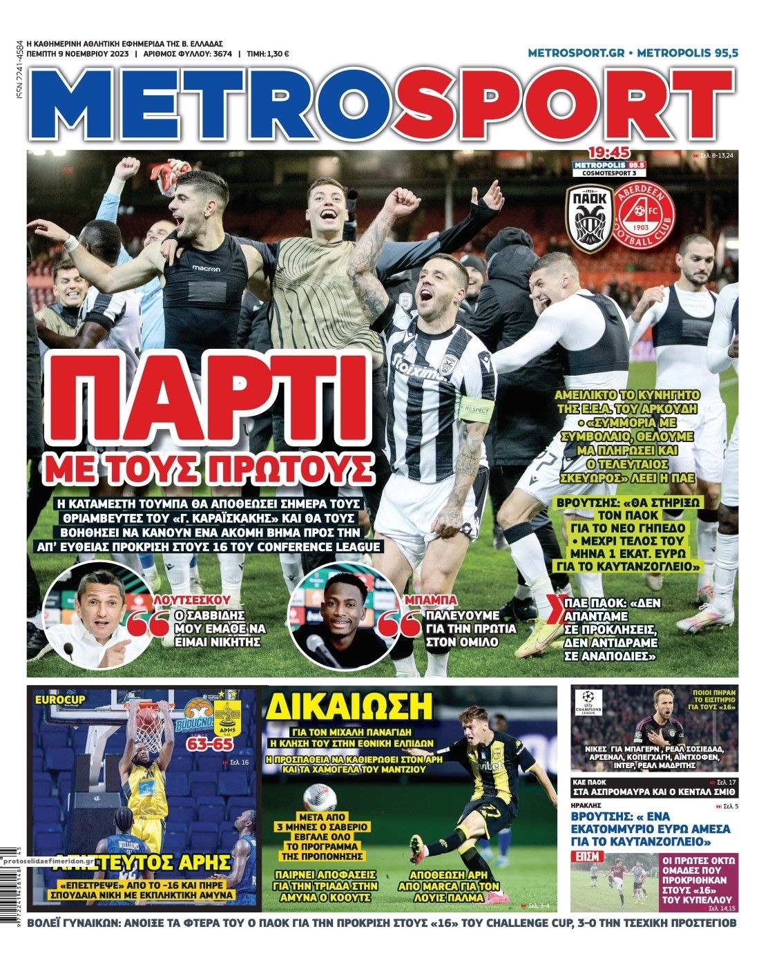 Πρωτοσέλιδο εφημερίδας Metrosport