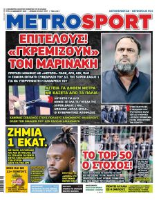 Metrosport