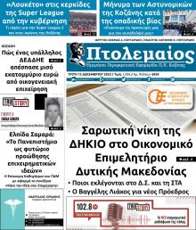 Πτολεμαίος