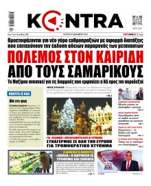 Kontra News