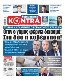 Kontra News