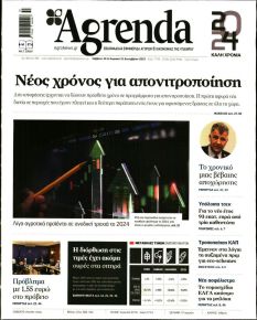 Agrenda