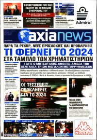 Αξία News