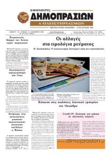 Δημοπρασιών