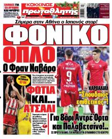 Κόκκινος Πρωταθλητής
