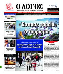 Λόγος