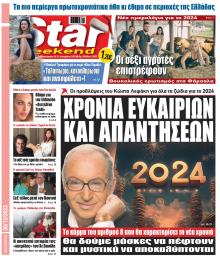 Star Press