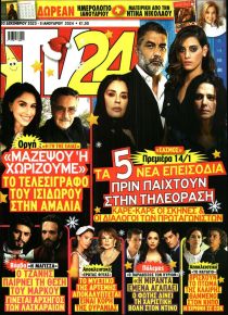 TV 24