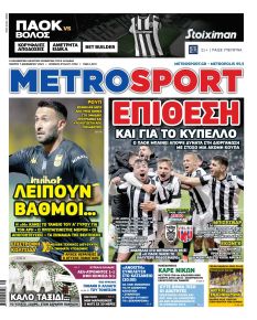 Metrosport