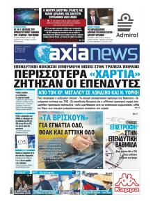 Αξία News