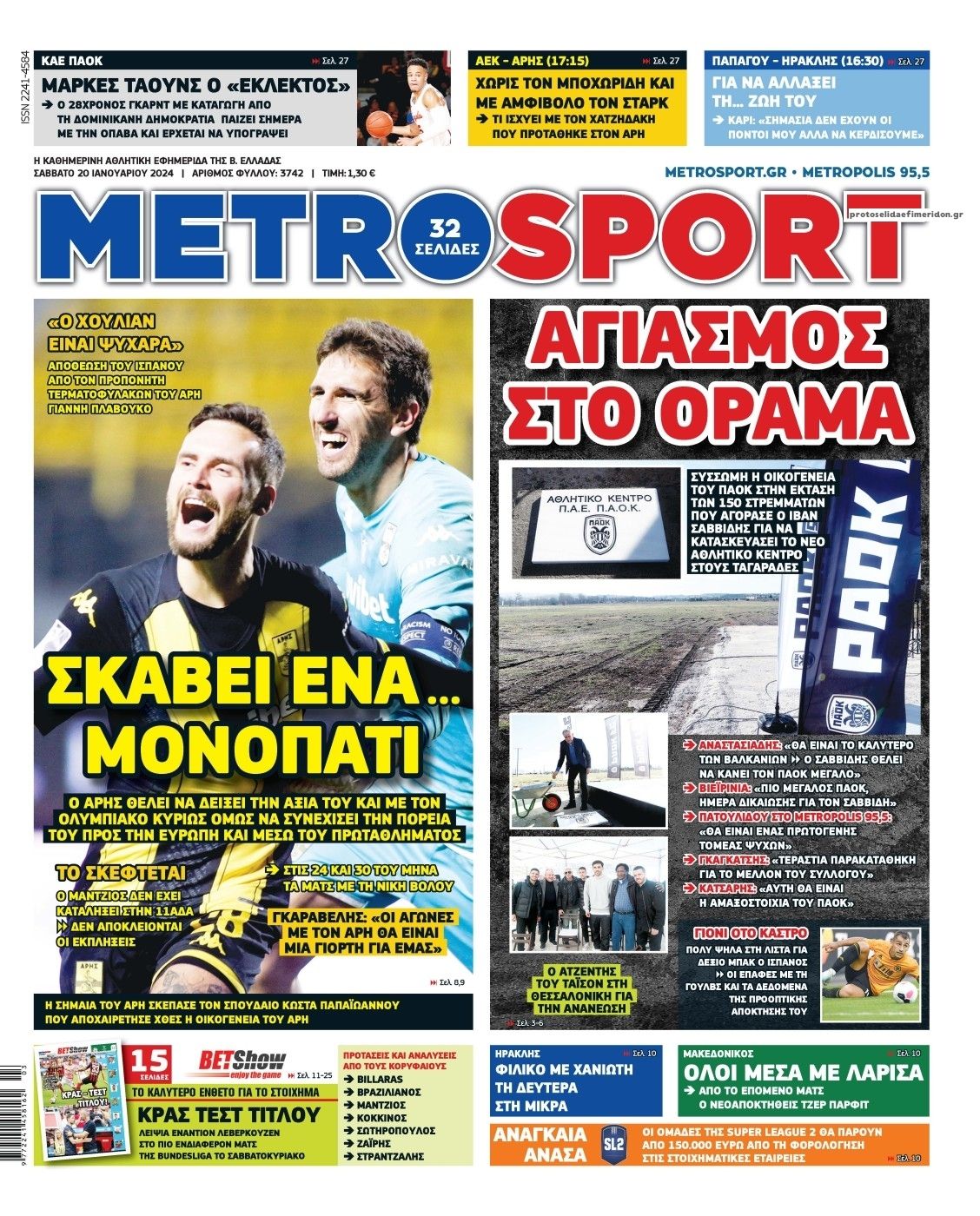 Πρωτοσέλιδο εφημερίδας Metrosport