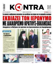 Kontra News